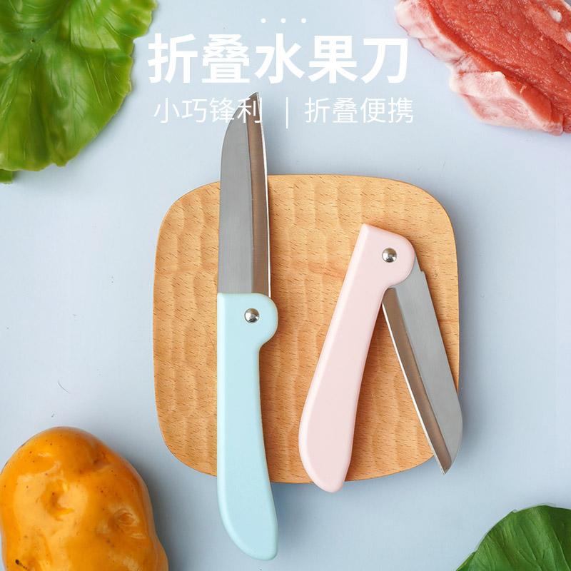 福州折叠水果刀